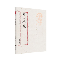 音像潮派建筑/潮州文化丛书李仲昕