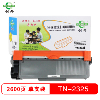 创格(CHUANG GE)TN-2325C适用兄弟HL-2560DN/2260/DCP-7080等