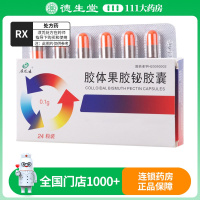 得恩德 胶体果胶铋胶囊 0.1g*24粒/盒