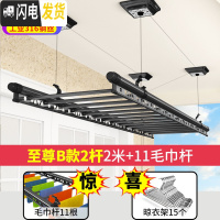 三维工匠黑色款手摇升降晾衣架三杆阳台手摇挂衣架单杆双杆室内凉衣架 至尊B款2杆2米+10毛巾杆+15衣架免费安晾衣架配件