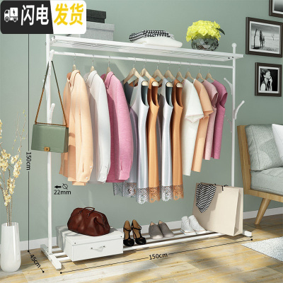 三维工匠简易挂衣架落地卧室阳台晾衣架折叠置衣帽架凉衣服杆家用晒衣架子 150cm-白-双层款[小树杈+上置物网晾衣架配件