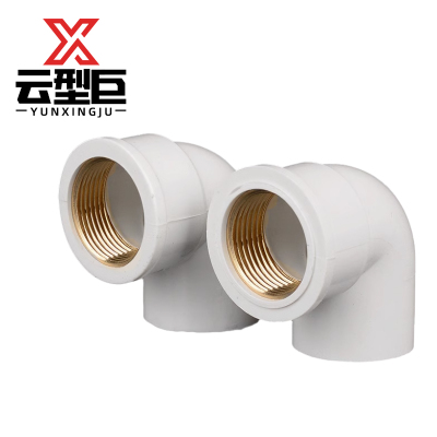 云型巨 PVC铜内丝弯头 PVC给水管配件内丝弯头丝扣 25mm*6分螺纹 单位:个