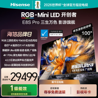 海信RGB-MiniLED电视 E8S Pro 100吋 光色同控 9360分区 H7芯片
