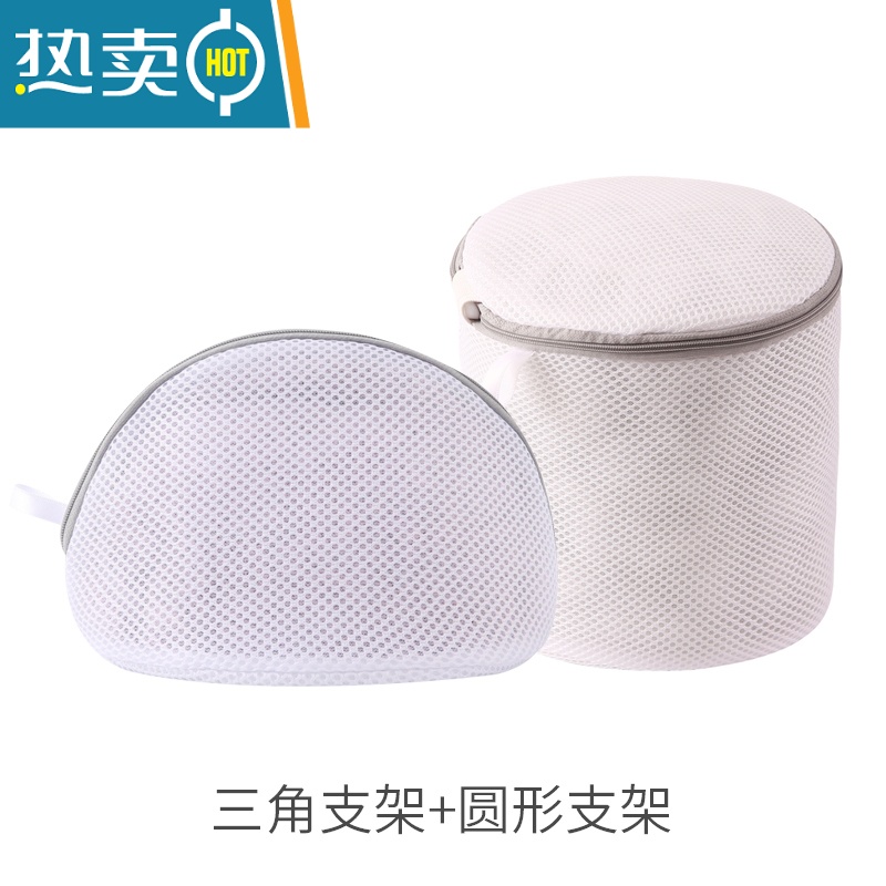 敬平洗衣袋文胸洗衣机专用网袋防变形清洗机洗护胸罩洗内衣网兜 三角款-1个+圆形款-1个[灰色]护洗袋