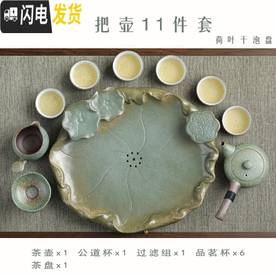 三维工匠日式干泡盘陶瓷功夫茶具套装家用简约办公粗陶提梁壶茶杯套装整套 侧把壶10件套+荷叶盘绿满园春色品茗杯