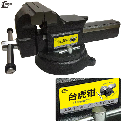 有成鑫 重型旋转式台虎钳 150mm(6寸) 台