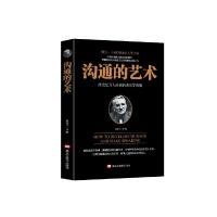 正版新书]沟通的艺术刘长江主编9787531880264
