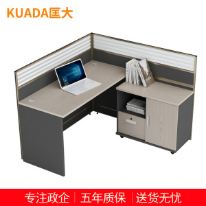 匡大 板式屏风办公桌1.4米单人位职员桌KD-16L2051