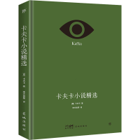 音像卡夫卡小说精选(奥)卡夫卡