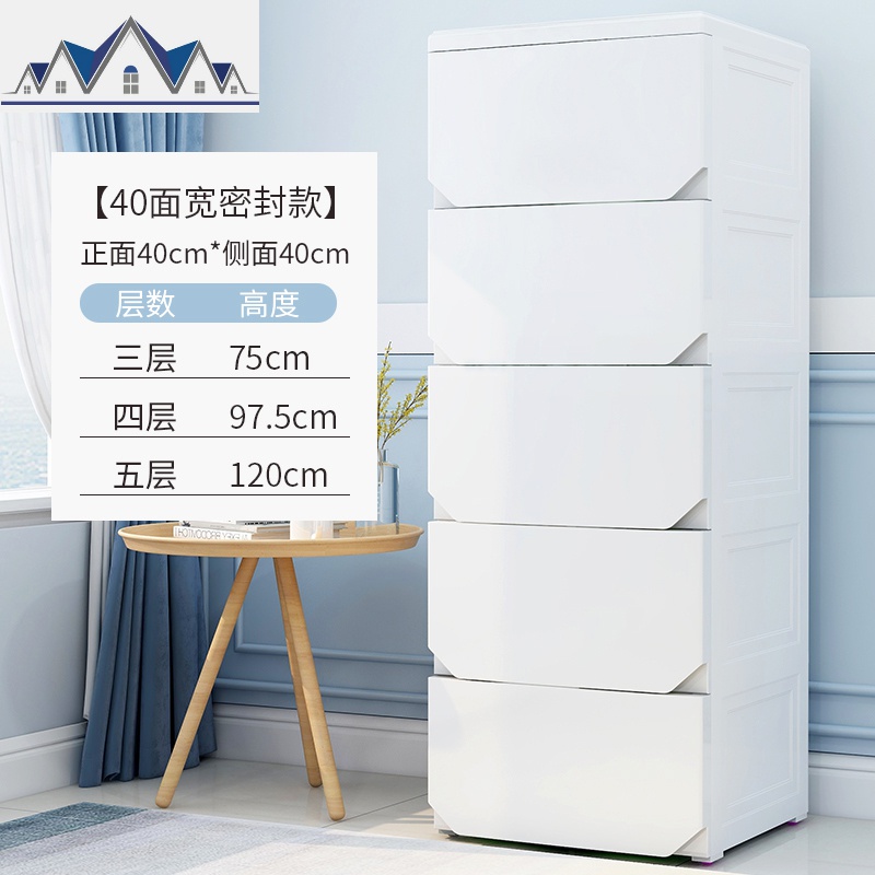 40cm面宽加厚白色特大号储物柜塑料衣物抽屉式收纳柜玩具收纳整理 三维工匠
