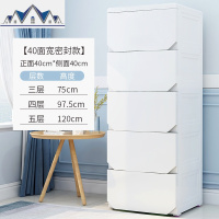 40cm面宽加厚白色特大号储物柜塑料衣物抽屉式收纳柜玩具收纳整理 三维工匠