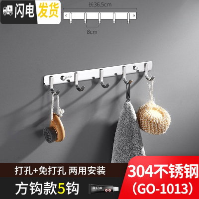 三维工匠挂钩墙壁挂挂衣架不锈钢厨房浴室毛巾挂衣钩衣服免打孔墙上粘钩 304方钩款5钩