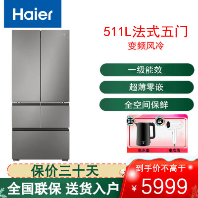 海尔(Haier)法式多门冰箱511L容量 一件双变频 风冷无霜超薄零嵌全空间保鲜BCD-511WGHMD1BGJU1