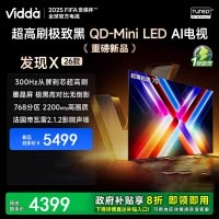 Vidda 发现X 2026款 75英寸 300Hz超高刷 墨晶屏 QD-Mini LED 国家补贴液晶电视75VX5Q