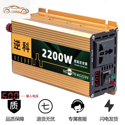 [补贴10%]24v48v60v车载12v逆变变器转换噐220v大功率货车汽车电动家用 升级款60V2200W单电压显示