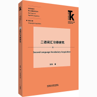 音像二语词汇习得研究张萍