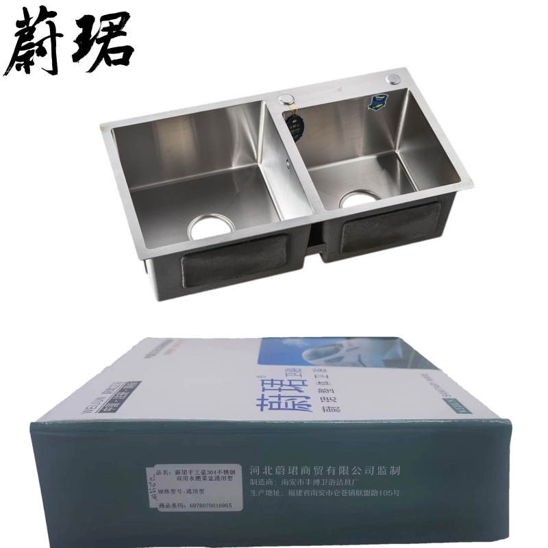 蔚珺手工盆304不锈钢双用水槽菜盆通用型个
