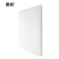 是尚 塑料砧板 方形菜板 块