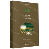 [N]大米(精)/食物小传-9787559673619