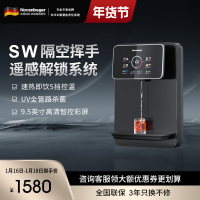 诺森柏格家用净水器伴侣管线机 秒速加热 智能触控 定量出水 匹配全通量净水器 壁挂式饮水机I5