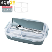 三维工匠304不锈钢保温饭盒便当盒成人分格带盖小学生上班族儿童分隔型 北欧蓝小号(4格)送餐具