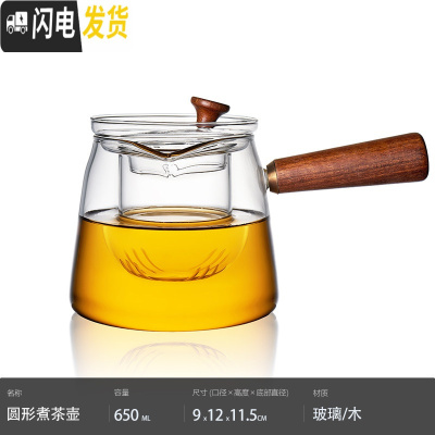 三维工匠煮茶壶电陶炉侧把玻璃蒸茶器办公茶叶大容量蒸汽全自动烧水养生壶 圆形煮茶壶[650]茶具