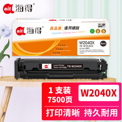 海得 W2040A硒鼓大容量TR-W2040X黑色416A带芯片适用惠普M454dn M454nw M479dw
