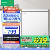 容声(Ronshen) 200升减霜小型冰柜家用冷藏冷冻转换单温冷一级能效家商两用卧式冰箱 BD/BC-200ZMSMB