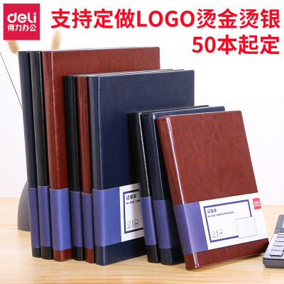 得力(deli）商务笔记本文具a5本子日记本办公用品工作加厚记事本定制笔记本子支持LOGO印制烫金烫银文字图案定做