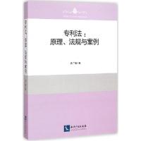 正版新书]法:原理、法规与案例吴广海9787513032278