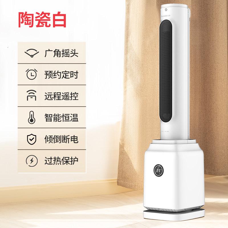 志高电暖器家用取暖器速热暖风机立式电暖气烤火节能卧室浴室省电