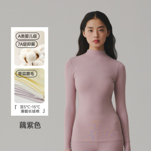 A类纯棉女士中领薄款磨毛7A修身百搭打底棉毛衫单件上衣冬季
