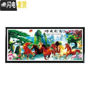 三维工匠印花线绣十字绣2020新款客厅马到成功流水生财大幅风景山水八骏图 棉线:240*90厘米[大格4股绣]