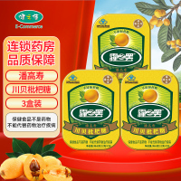 潘高寿川贝枇杷糖39.6克(2.2克*18)*3盒