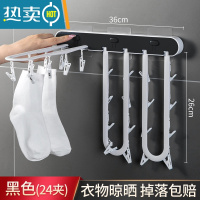 敬平免打孔折叠晾衣架壁挂式夹子晾衣夹阳台卫生间晒内衣内裤袜子器 黑色1个装[24夹]阳台 晾晒不掉落 1个