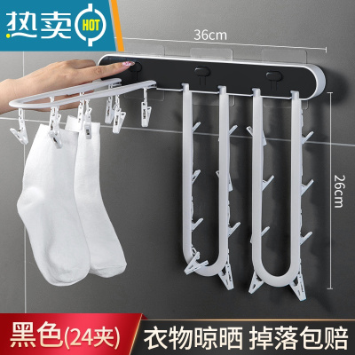 敬平免打孔折叠晾衣架壁挂式夹子晾衣夹阳台卫生间晒内衣内裤袜子器 黑色1个装[24夹]阳台 晾晒不掉落 1个