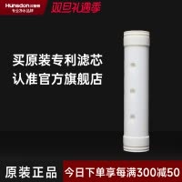 汉斯顿/Hunsdon净水器 HSD-600KT超滤膜滤芯