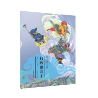 音像打败独角王/绘本<西游记>故事26胡志明安思旭田宇刘亚楠等