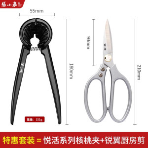 张小泉厨房剪刀家用不锈钢鸡骨剪高硬度锋利烤肉剪多功能杀鱼剪子8138