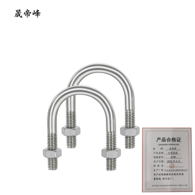 晟帝峰 U型抱箍 D190 个