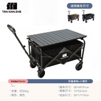 探险者(TANXIANZHE) 露营车 折叠推车 户外聚拢型露营车营地车野餐车露营装备 1004推车黑色+桌板