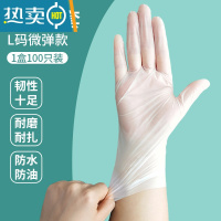 敬平乳胶手套tpe加厚专用pvc丁腈丁晴橡胶硅胶皮洗碗薄款 食品TPE微弹100只-L 均码