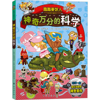 跑跑姜饼人科学大冒险8