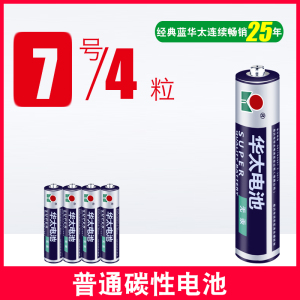 [补贴10%]五5号干电池七7号40节普通碳性组合装1.5v儿童玩具专用遥控器空调摇控无汞电动无线数码电量