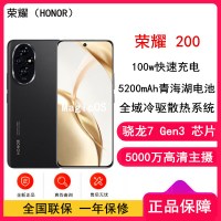荣耀200 绒黑色 12GB+512GB 三代骁龙7 5G芯 5000万影像 100W充电 5200mAh青海湖电池 5G手机