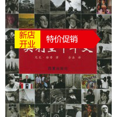 鹏辰正版美利坚千年史——雄心与伟业(全球中文版)千年书系[英-雅普,金淼9787807030072