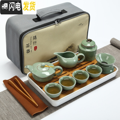三维工匠陶瓷旅行茶具套装简约家用功夫泡茶壶茶杯便携式旅游包车载竹茶盘 新12件套哥窑粉青尊享壶