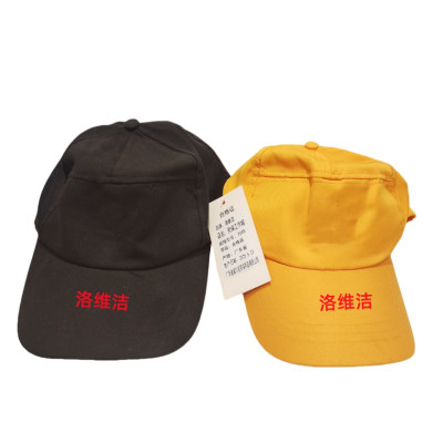 洛维洁劳保工作帽 均码 顶