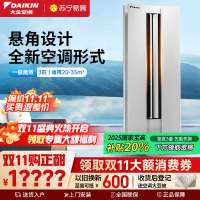 大金(DAIKIN) 2匹 新1级能效 变频冷暖 悬角式挂机空调 高端精品 白色FKXW150WAC-W