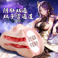 谜姬飞机杯名器双子宫阴臀倒模玩具全实体免充气双通道男用自慰器高刺激榨汁情趣玩具宿舍便携炮架成人性用品 非充气娃娃